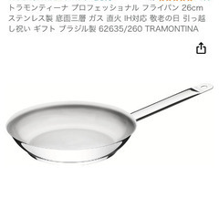 ステンレスフライパン　26cmの画像