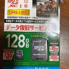 新品未使用　マイクロSDカード