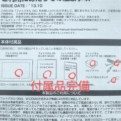 美品★東芝製のフルセグテレビ搭載 ドコモフォトパネル06の画像