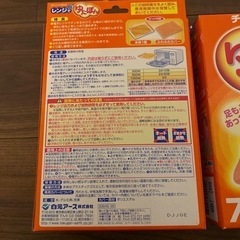 白元アース　レンジでゆたぽん　2個セットの画像