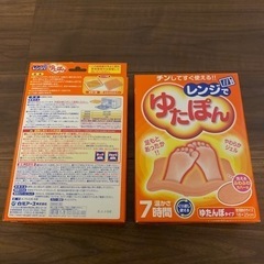白元アース　レンジでゆたぽん　2個セットの画像