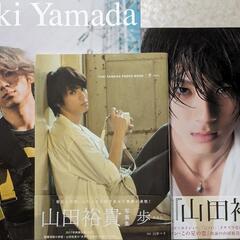 山田裕貴さん写真集セット