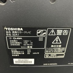 無料　東芝　レグザ　32インチの画像