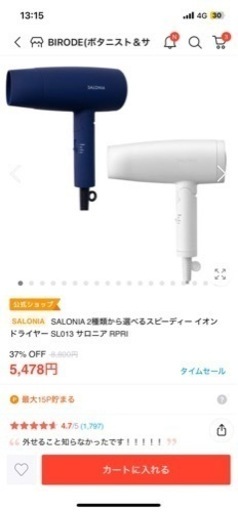 ドライヤー SALONIA