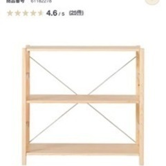 一旦受付終了します: 無印良品パイン材シェルフ（小）