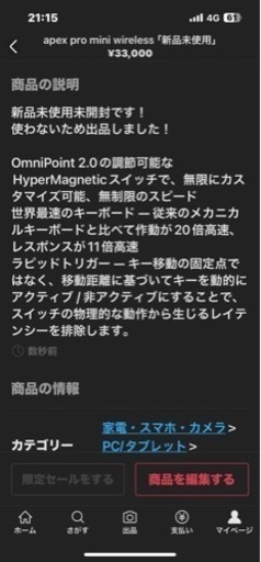 新品未使用未開封。定価より13000円安くで買えますよ、、