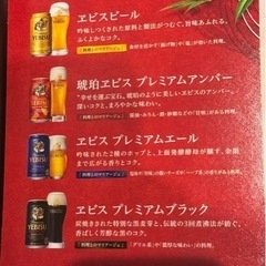 【受渡終了】エビスビールギフトセット　12缶の画像