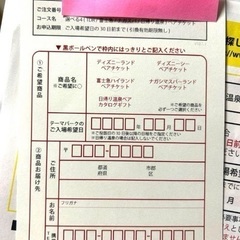 ペアチケットの画像