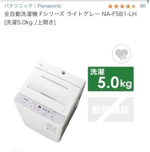 全自動洗濯機 Fシリーズ ライトグレー NA-F5B1-LH [洗濯5.0kg /上開き]