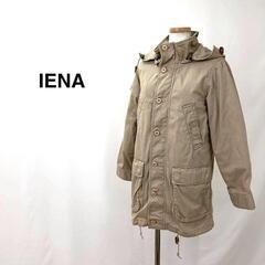 [IENA] イエナ アウトドア 中綿ジャケット ベージュ ミリ...