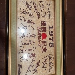 広島東洋カープ1975年初優勝記念サイン額縁