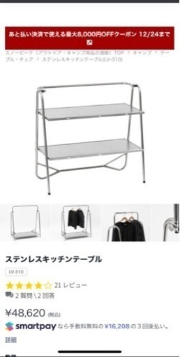 スノーピーク キッチンテーブル 美品