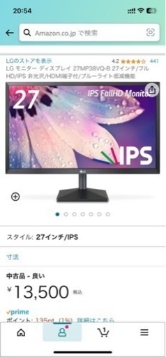 LG 27㌅ipsモニターとモニターアーム