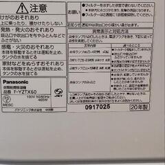 パナソニックのデシカント除湿機20年式の画像