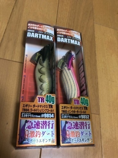 エギリーダートマックスTR40g2本