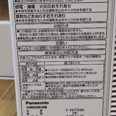 パナソニックのハイブリッド除湿機20年式の画像