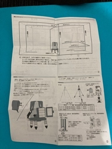 レーザー墨出し器　精品工房　SHVH4168G