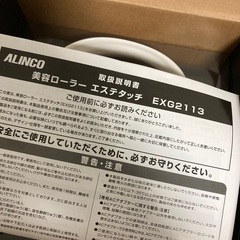ボディローラーの画像