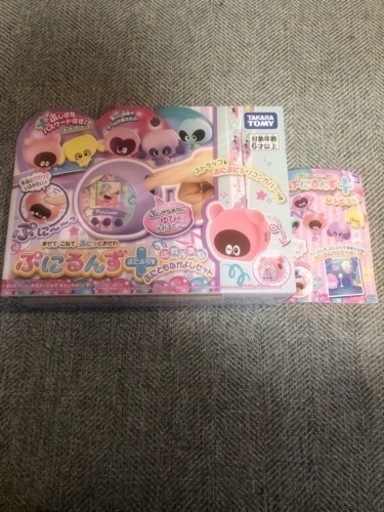 ぷにるんず ぷにぷらすぷれみあむ ぷにともなかよしセット 未開封新品 レシピブック付き☆