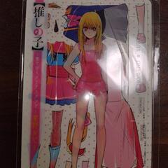 推しの子　着せ替えクリアスタンド