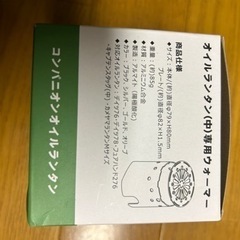 ランタンウォーマー　キャンプ　アウトドア　の画像