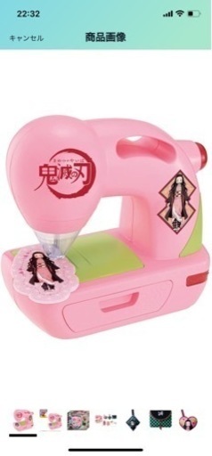 新品！鬼滅ミシン！