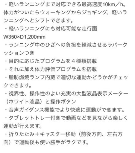 ランニングマシーン