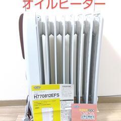 美品 デロンギ オイルヒーター 3~8畳用 H770812EFS 説明書 専用カバー付き の画像