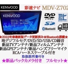 KENWOOD 最高峰　MDV-Z702 ハイレゾ　新品パーツ＋...