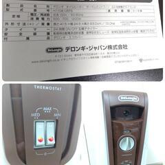 美品 デロンギ オイルヒーター 3~8畳用 H770812EFS 説明書 専用カバー付き の画像