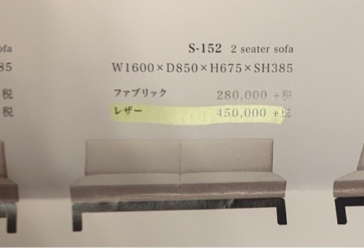 【12月中まで、最終】TIME&STYLE  本革使用　高級2人掛けソファー