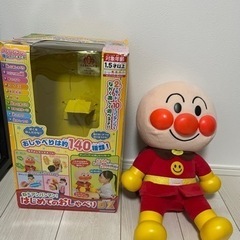 【受け渡しの方決まりました】ねえアンパンマン！はじめてのおしゃべりDX