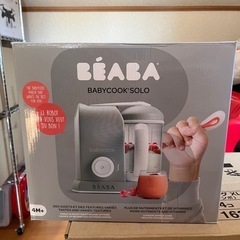 美品 BEABA babycook 離乳食作り