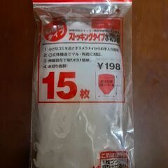 [先着10名に無料進呈！]ストッキングタイプ水切り袋