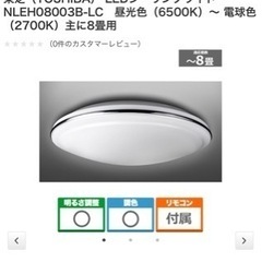 ほぼ新品TOSHIBA シーリングライト2個セット