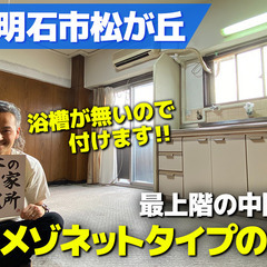 【契約者さん、決まりました！】プラン変更！（初期費用０円で住みた...