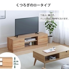 テレビ台　テレビボード　省スペース　収納扉スペース付き　32型〜47型まで対応可能の画像