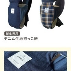 キューズベリー抱っこ紐ZERO ブルーデニム 抱っこ紐 ZERO ゼロ CUSE BERRY キューズベリー 抱っこ紐の