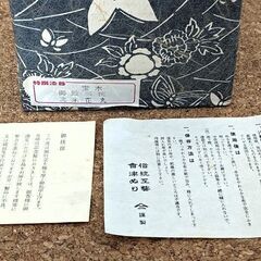 【新品未使用】　高級会津塗　５客　宝木　御殿吸椀　洗朱花丸　明治記念館の画像