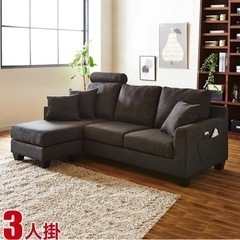 受渡者決定】ソファー 3人掛 オットマン