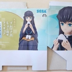 鬼滅の刃　プレミアムちょこのせフィギュア　 日の呼吸の使い手　時...