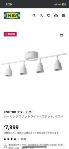 IKEA シーリングライト