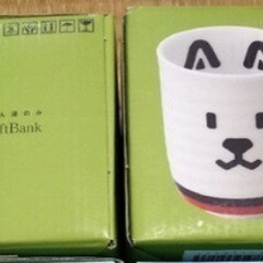 【非売品】新品未使用 ソフトバンクお父さん犬 カイ君 湯呑み2個の画像