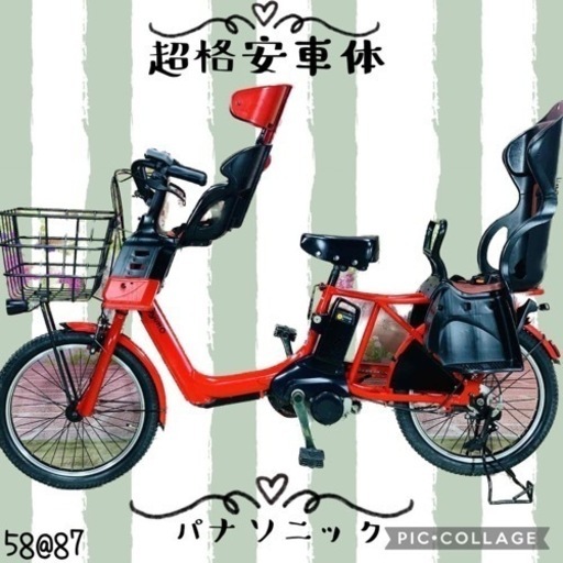 ❸5887子供乗せ電動アシスト自転車Panasonic20インチ良好バッテリー