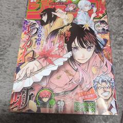 週刊少年ジャンプ50号