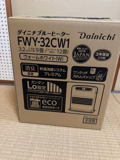 ファンヒーター、ポリ缶