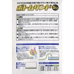 スドー ボトムサンド 約2L分の画像