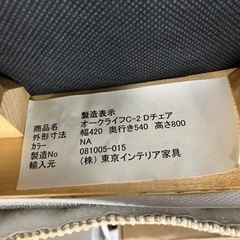 【引取】東京インテリア ダイニングチェア 4脚セットの画像
