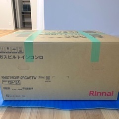 デリシア3V乾電池タイプ　2023年度購入　新品未使用品の画像