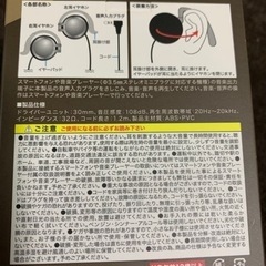 🎧【新品】フリー サウンド イヤホン シャイン2の画像